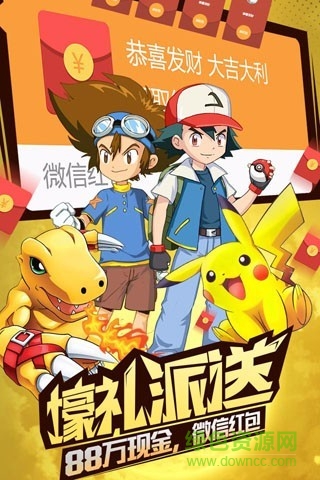 九游皮卡丘pk數(shù)碼獸手游 v1.1.3.0 安卓版 4