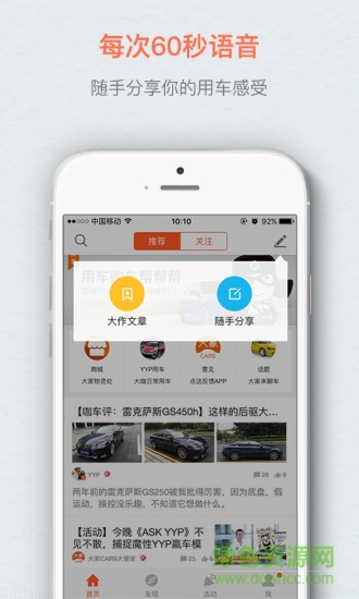 大家cars車問 v2.1.1 安卓版 1