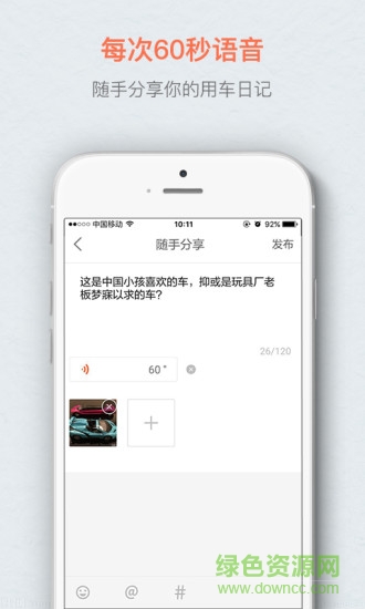 大家cars app下載
