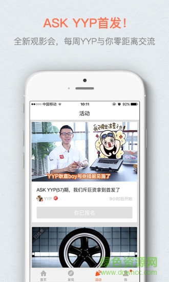 大家cars車問 v2.1.1 安卓版 3