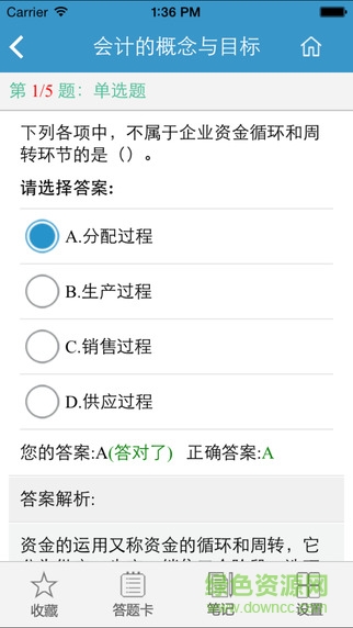 百題斬手機版 百題斬app