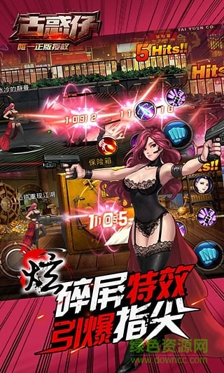 古惑仔單職業(yè)手游 v1.6 安卓版 0