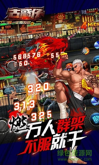 古惑仔單職業(yè)手游 v1.6 安卓版 3