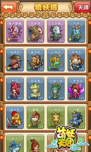 萌妖天團官方正版 萌妖天團官方正版下載