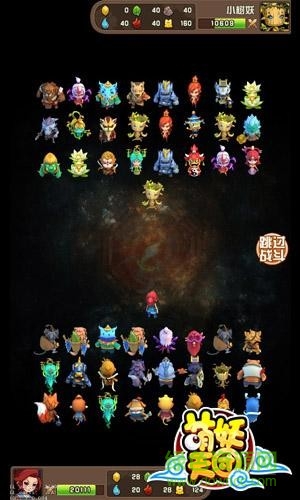 萌妖天團官方正版 v1.0.1 安卓版 3