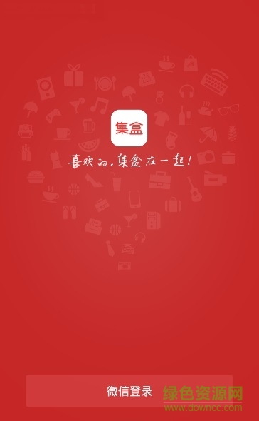 集盒商城 v1.0.0 安卓版 0