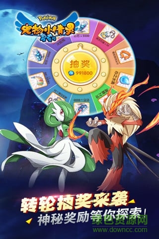神奇寶貝復(fù)刻果盤版下載 神奇寶貝復(fù)刻果盤手游