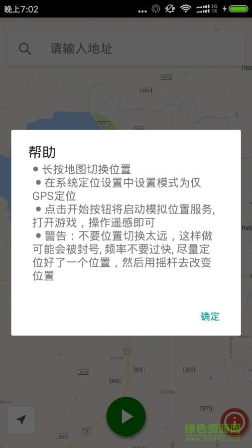 精靈寶可夢(mèng)go助手手機(jī)版(Pokemon Go Master) v2.0 安卓最新版 2