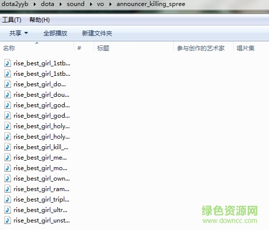 dota2日語語音包補丁 dota2日語語音包補丁