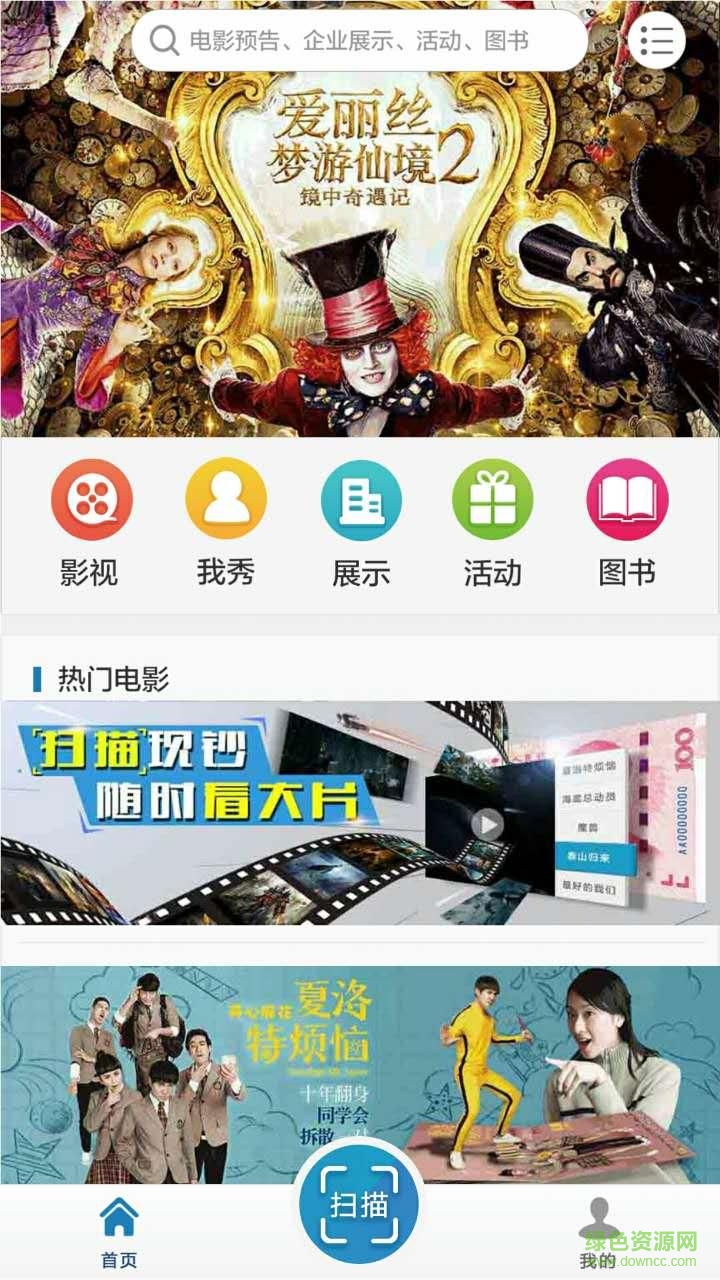 去看吧軟件 v1.2.0.08271812 安卓手機(jī)版 1