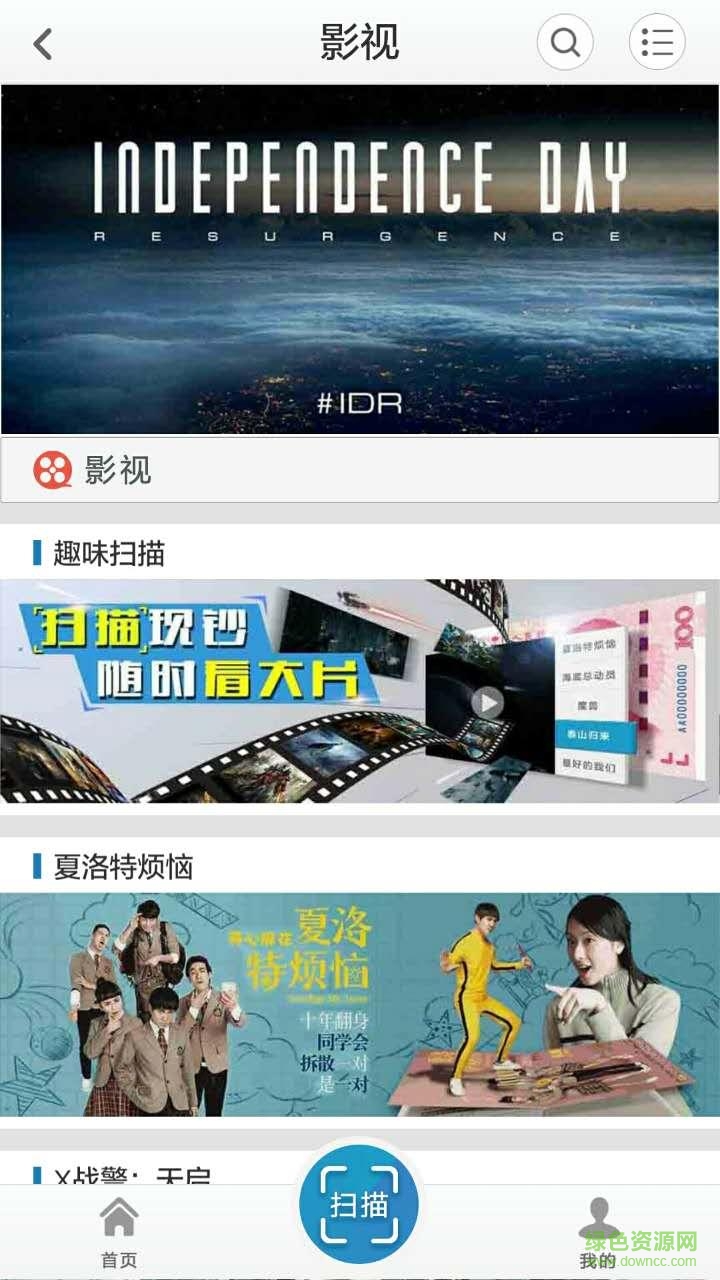 去看吧軟件 v1.2.0.08271812 安卓手機(jī)版 2