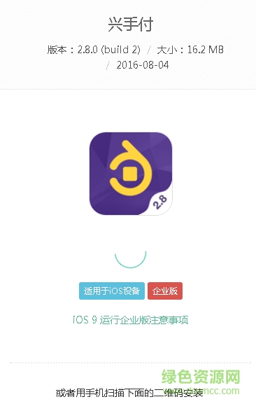 iphone興手付手機(jī)軟件 v2.8 ios版 0