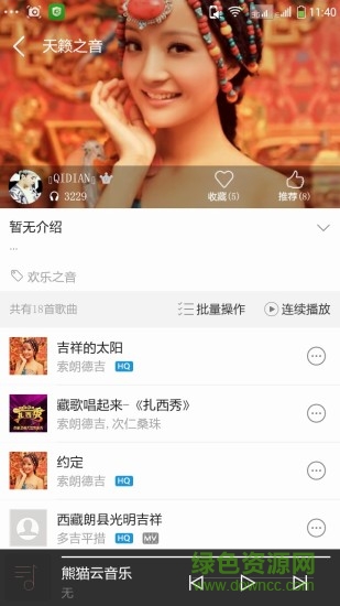 熊貓云音樂手機客戶端 v1.0.0 安卓版 2