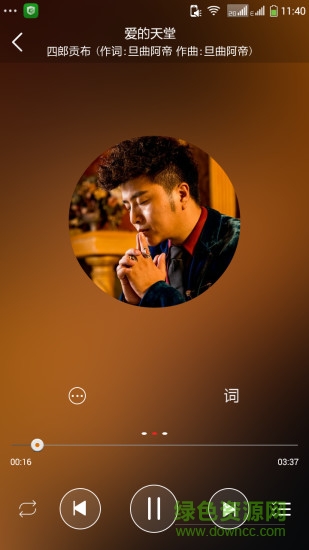 熊貓云音樂手機客戶端 v1.0.0 安卓版 3