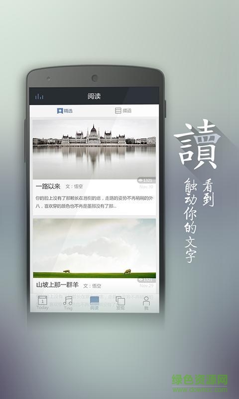 美圖意境Prisma v3.1.6 安卓版 1
