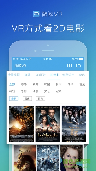 微鯨vr蘋果版 v1.0.6 ios版 2