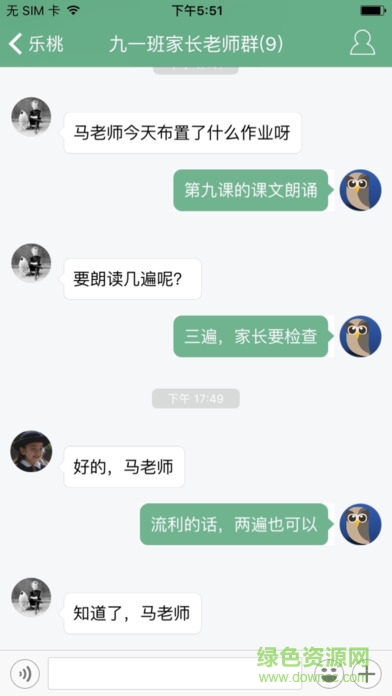 樂桃iphone版 v3.0.16 ios最新版 0