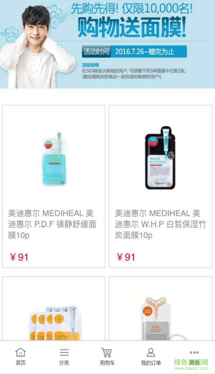 365韓app v1.4 安卓版 3