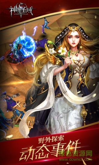 神魔圣域騰訊版 v1.81.16.0727 安卓版 2