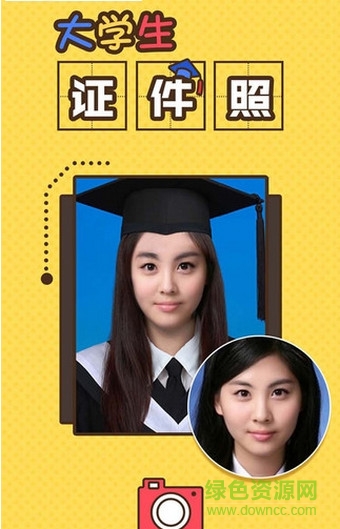 我的學(xué)生證件照手機軟件 v3.6.0.768 安卓版 0