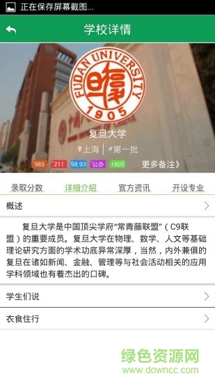 盈帆志愿 v1.2.6 安卓版 1