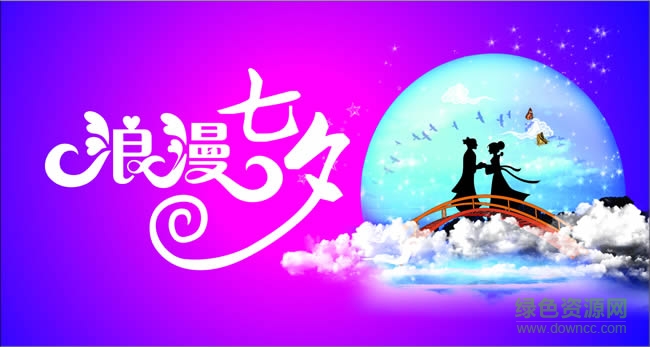 浪漫七夕情人節(jié)海報圖片(玫瑰主題) psd格式 0