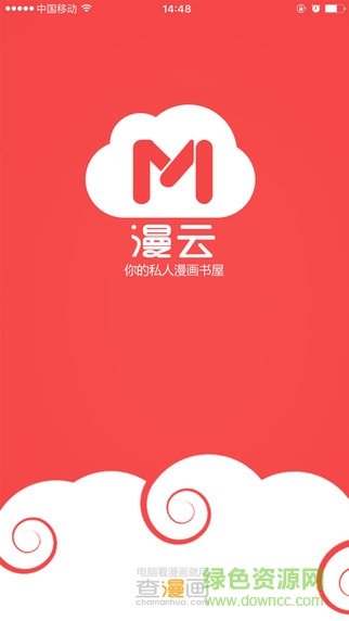 漫云ipad版 v1.1 蘋果ios版 0