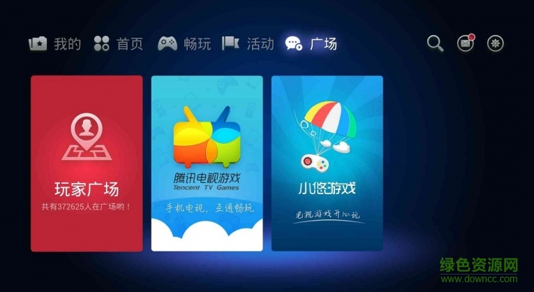 樂視游戲中心tv版 v3.0.2 安卓電視版 0