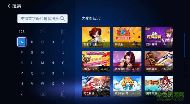 樂視游戲中心tv版 v3.0.2 安卓電視版 1