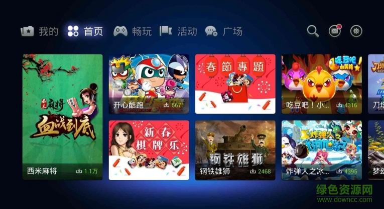 樂視游戲中心tv版 v3.0.2 安卓電視版 3