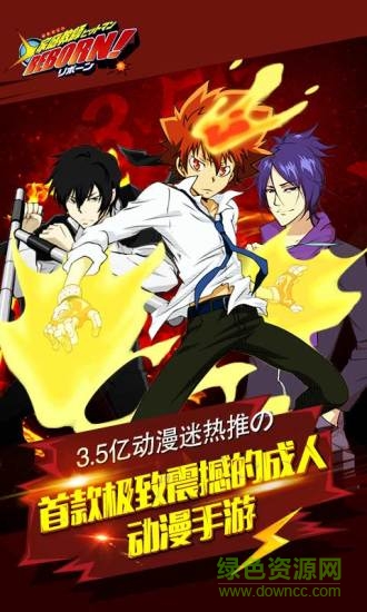 家庭教師Reborn手游 v1.9 官網(wǎng)安卓版 0