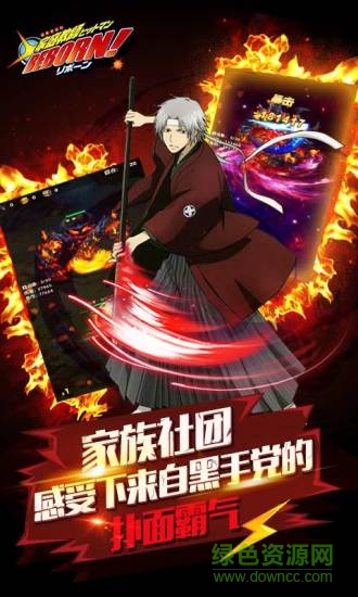 家庭教師Reborn手游 v1.9 官網(wǎng)安卓版 1