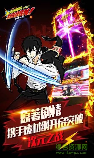 家庭教師Reborn手游 v1.9 官網(wǎng)安卓版 2