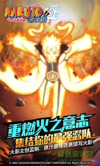 360版火影忍者忍者大師 v2.6.0 安卓版 3