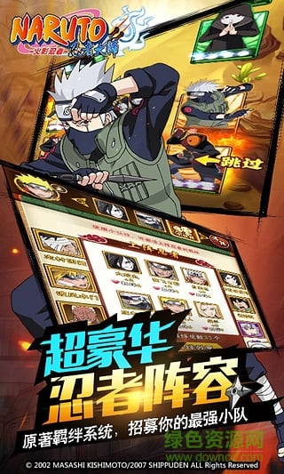 360版火影忍者忍者大師 v2.6.0 安卓版 0