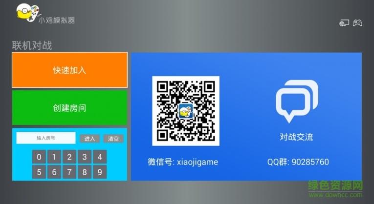 小雞模擬器tv版手機當手柄 v1.2.9 安卓版 3