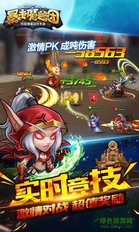 夜神版暴走魔獸團(tuán)手游 v1.2.7.11 官網(wǎng)安卓版 0