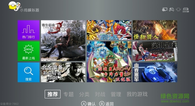 小雞模擬器tv版手機當手柄 v1.2.9 安卓版 0