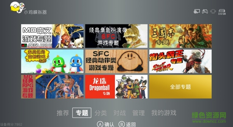 小雞模擬器for mac v1.0 蘋果電腦版 0