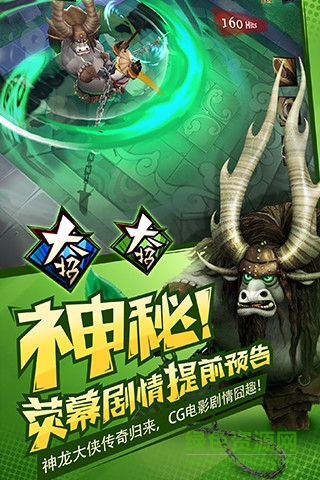 功夫熊貓3手游果盤版 v1.0.51 安卓版 2