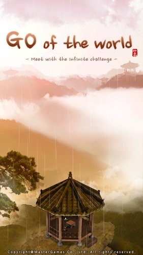 世界圍棋(The World Go) v5.5 安卓版 2