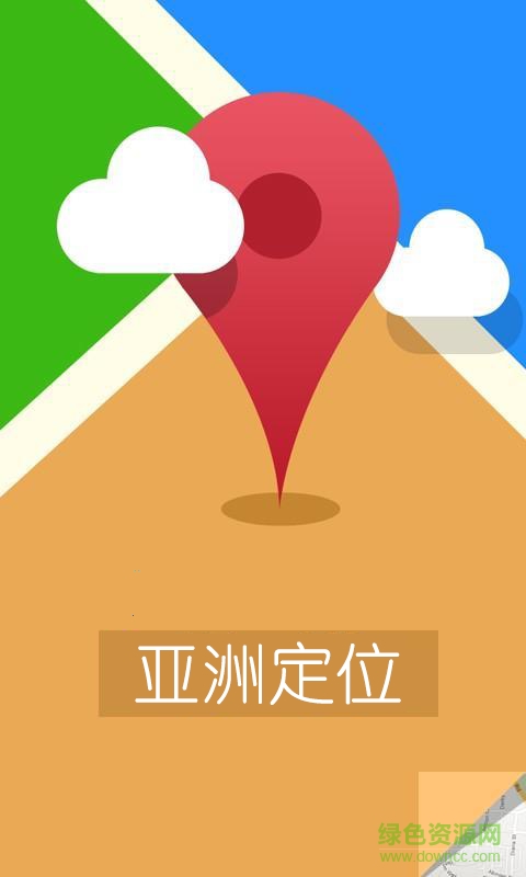 手機定位查詢手機版 v1.3.0 安卓版 1