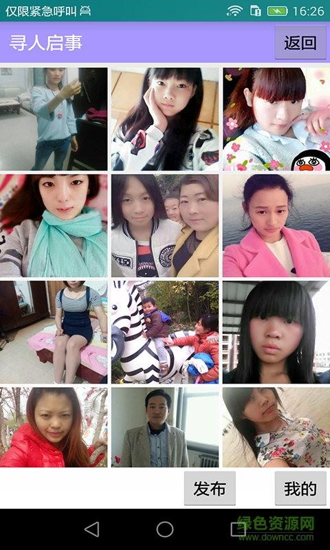 手機定位查詢手機版 v1.3.0 安卓版 3