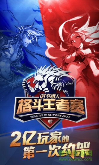 時(shí)空獵人夜神中心 v5.1.0847 官方安卓版 1