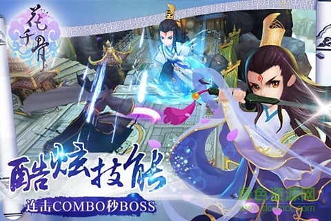 果盤(pán)花千骨iphone版 v2.2.2 蘋(píng)果版 3