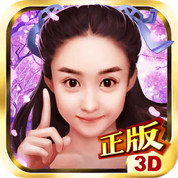 果盤花千骨iphone版