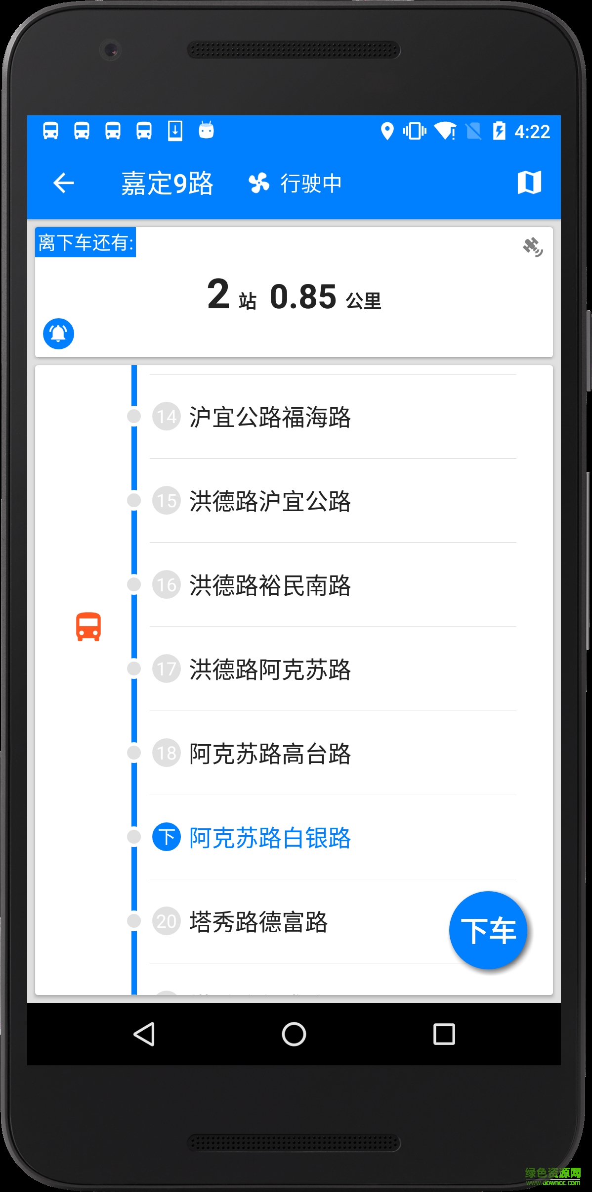 人人公交客戶端 v2.0.1 官網(wǎng)安卓手機(jī)版 0