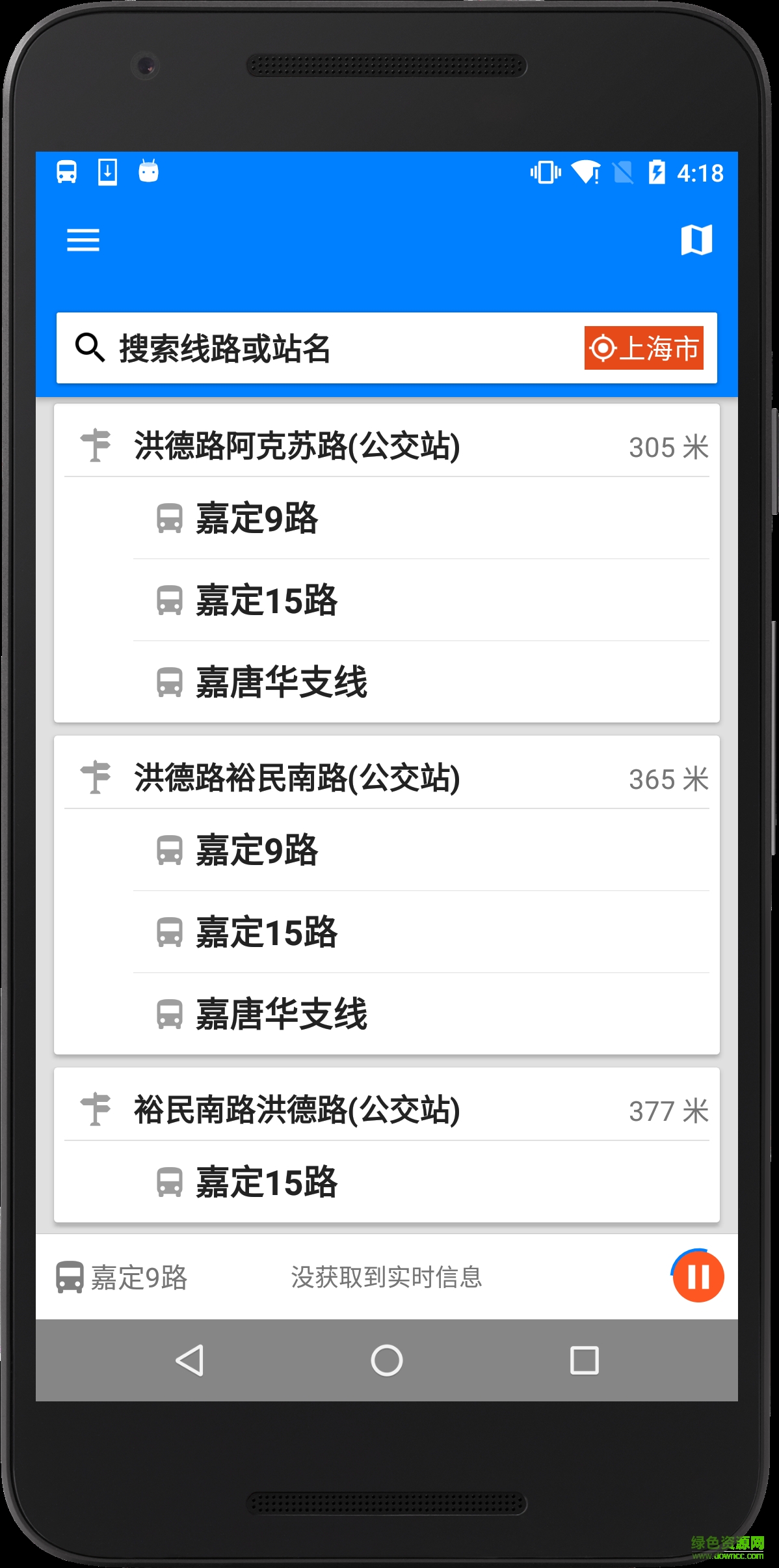 人人公交客戶端 v2.0.1 官網(wǎng)安卓手機(jī)版 1