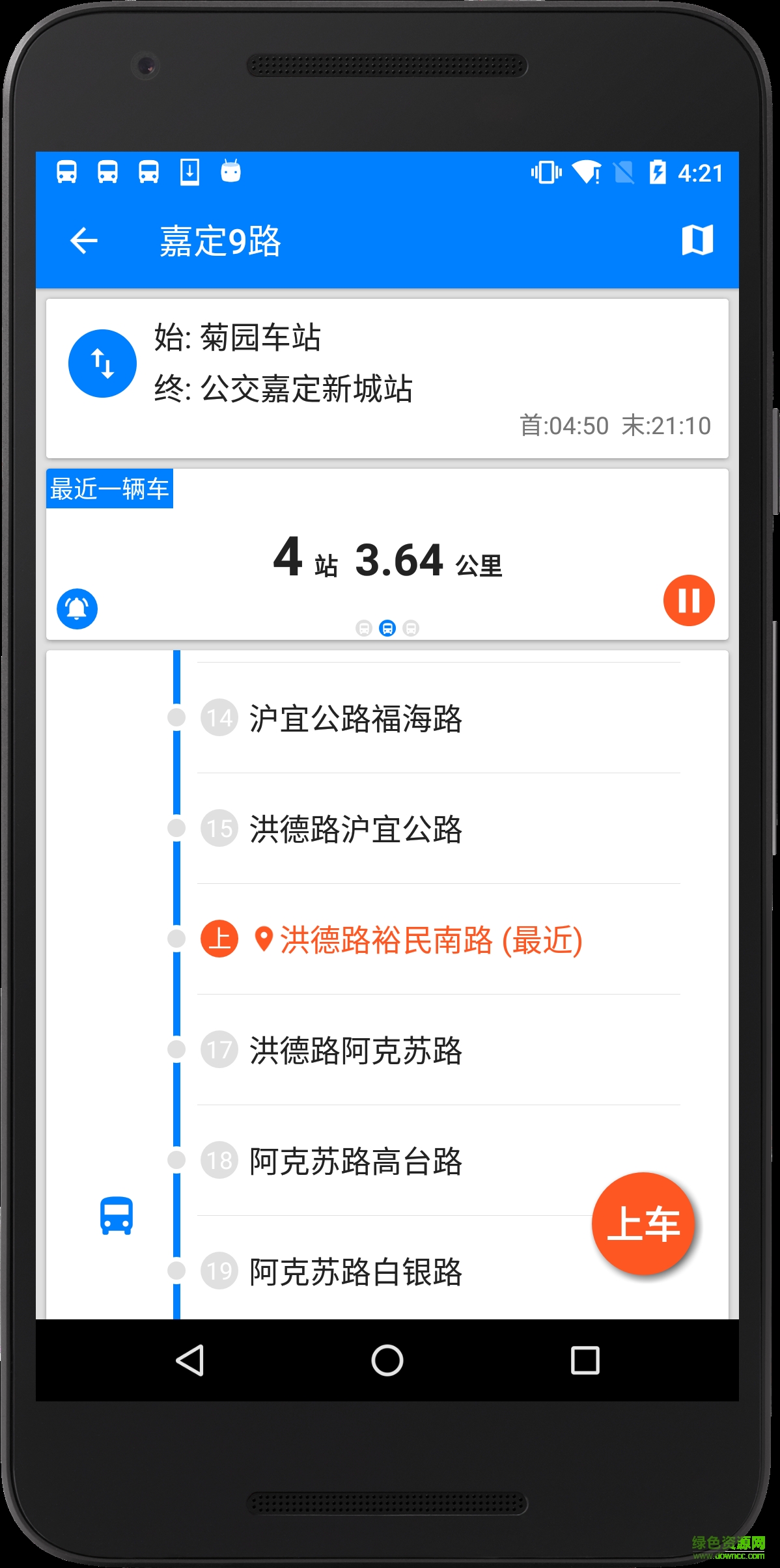 人人公交客戶端 v2.0.1 官網(wǎng)安卓手機(jī)版 3