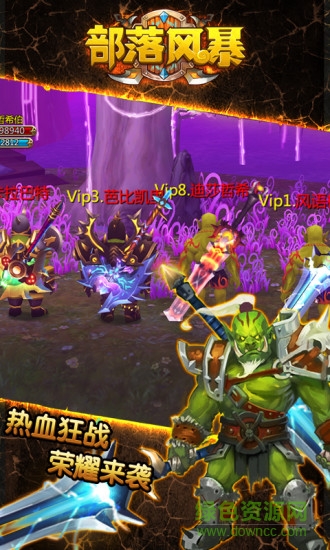 九游游戲部落風(fēng)暴 v1.7.1 安卓版 1